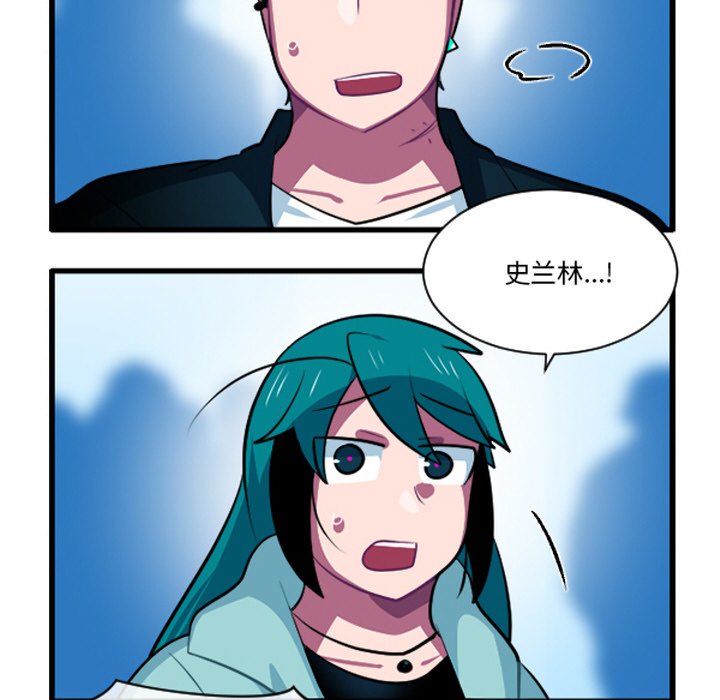 这个勇士有点怪 - 第257话 - 第14张图