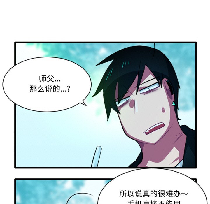 这个勇士有点怪 - 第257话 - 第16张图