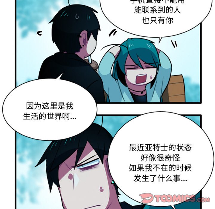 这个勇士有点怪 - 第257话 - 第17张图