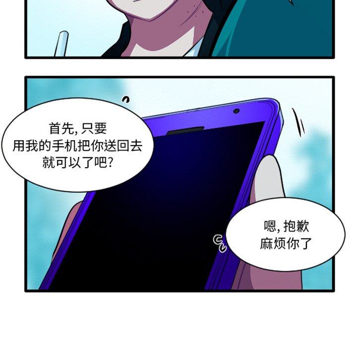 这个勇士有点怪 - 第257话 - 第18张图