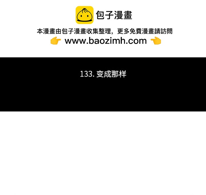 这个勇士有点怪 - 第257话 - 第2张图