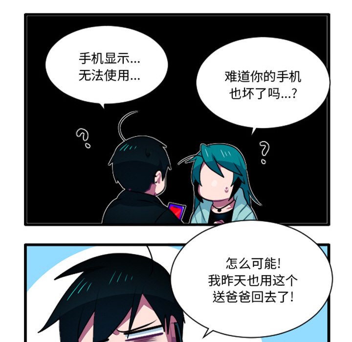 这个勇士有点怪 - 第257话 - 第20张图