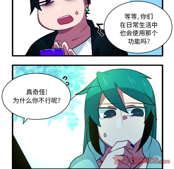 这个勇士有点怪 - 第257话 - 第21张图