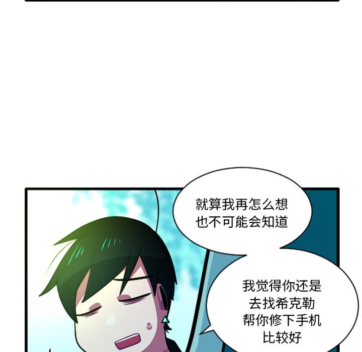 这个勇士有点怪 - 第257话 - 第22张图