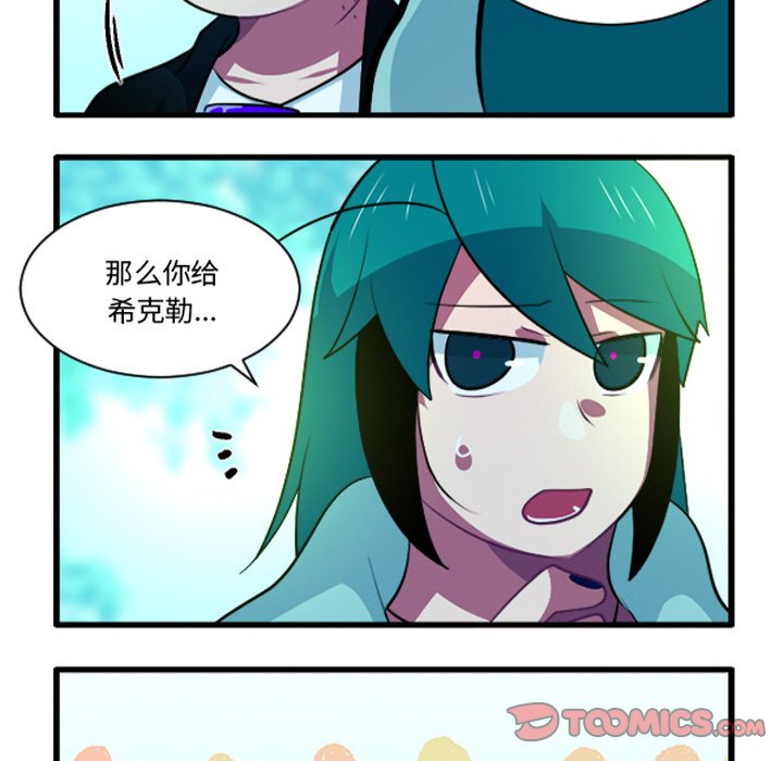 这个勇士有点怪 - 第257话 - 第23张图