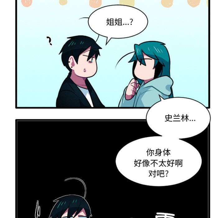 这个勇士有点怪 - 第257话 - 第24张图