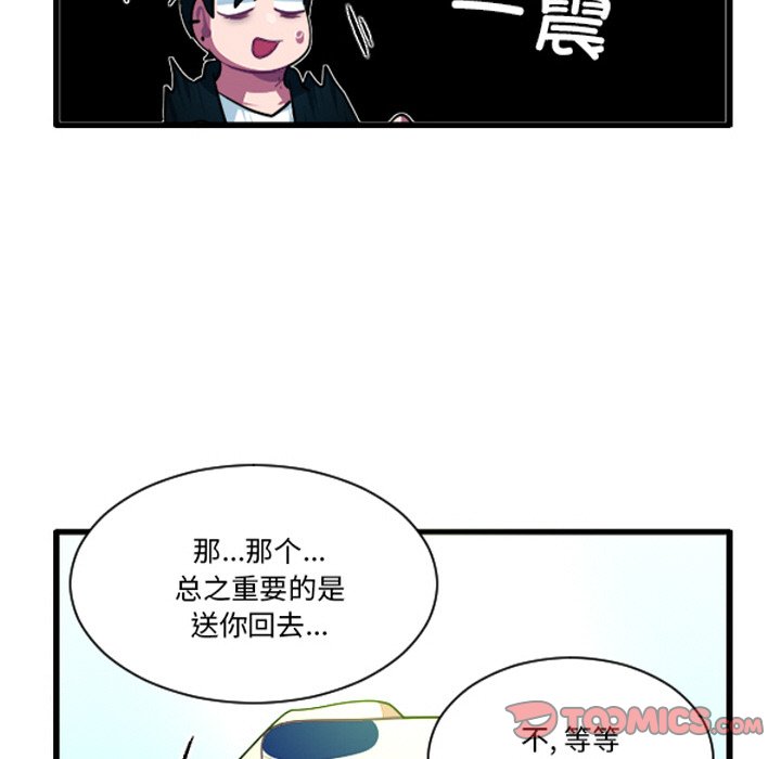 这个勇士有点怪 - 第257话 - 第25张图