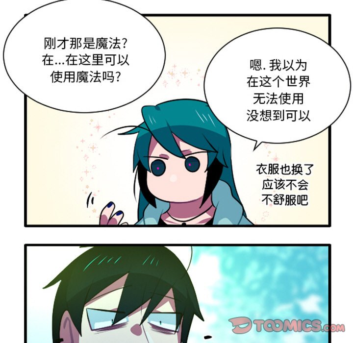 这个勇士有点怪 - 第257话 - 第27张图