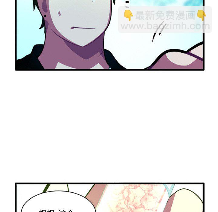 这个勇士有点怪 - 第257话 - 第28张图