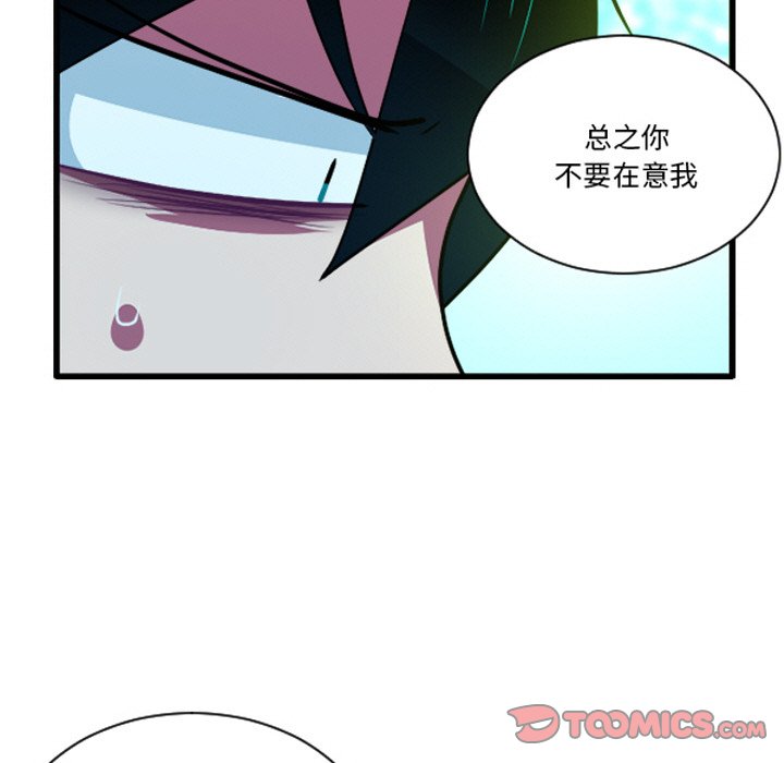 这个勇士有点怪 - 第257话 - 第31张图