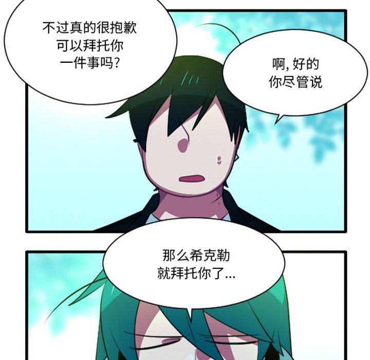 这个勇士有点怪 - 第257话 - 第32张图