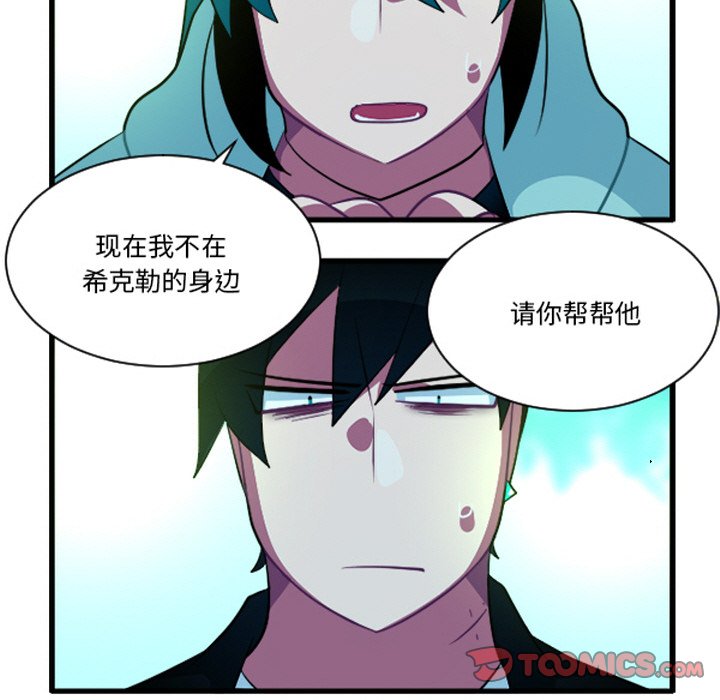 这个勇士有点怪 - 第257话 - 第33张图