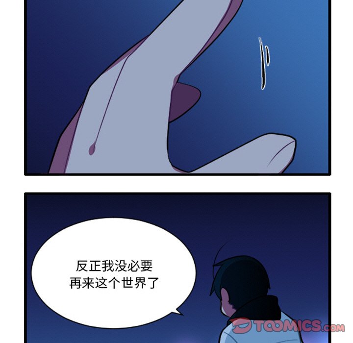 这个勇士有点怪 - 第257话 - 第5张图