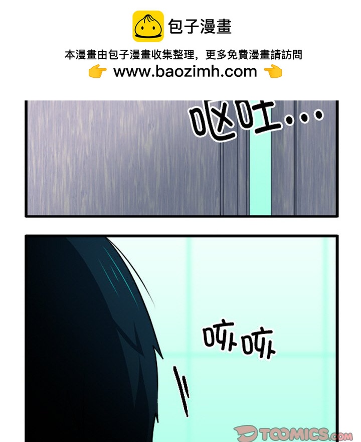 这个勇士有点怪 - 第257话 - 第7张图