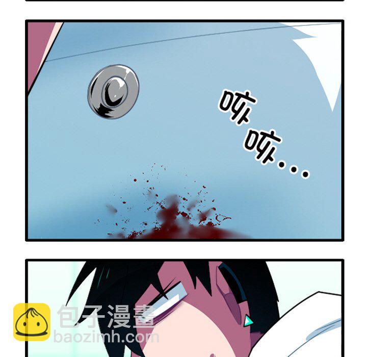 这个勇士有点怪 - 第257话 - 第8张图