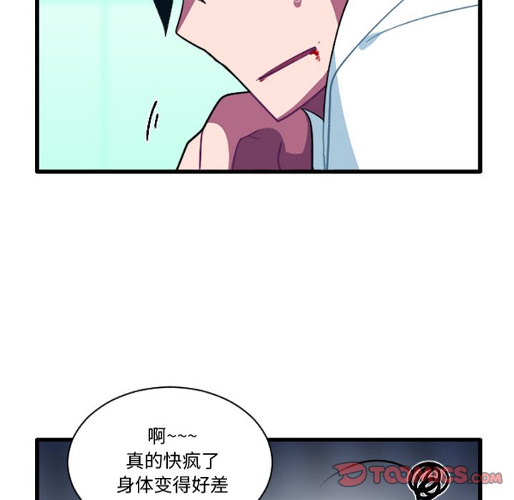 这个勇士有点怪 - 第257话 - 第9张图