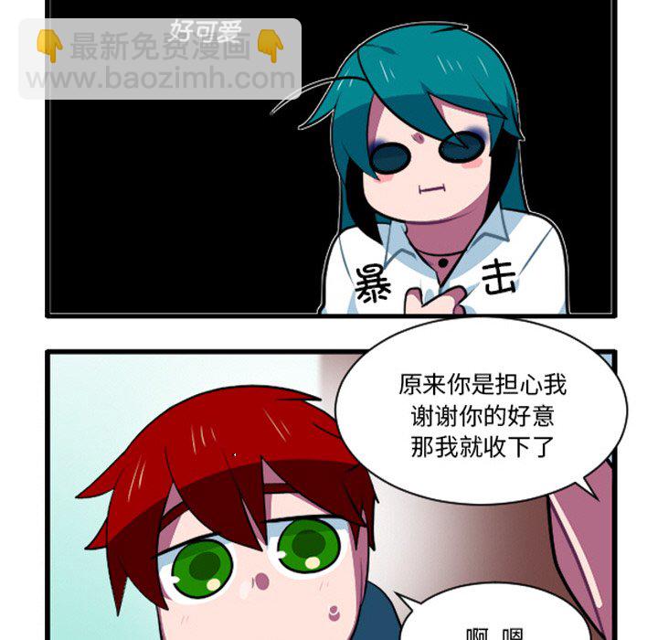 这个勇士有点怪 - 第259话 - 第10张图