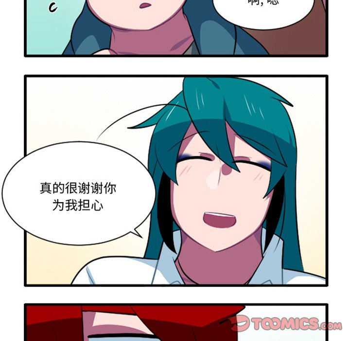 这个勇士有点怪 - 第259话 - 第11张图