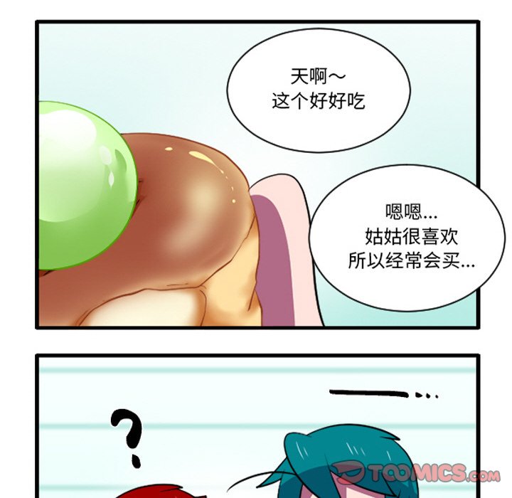 这个勇士有点怪 - 第259话 - 第13张图