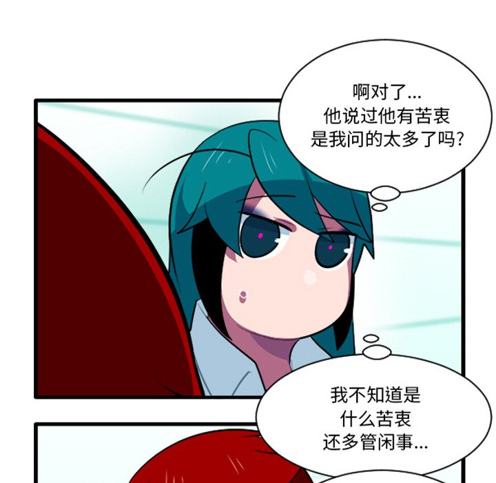 这个勇士有点怪 - 第259话 - 第16张图