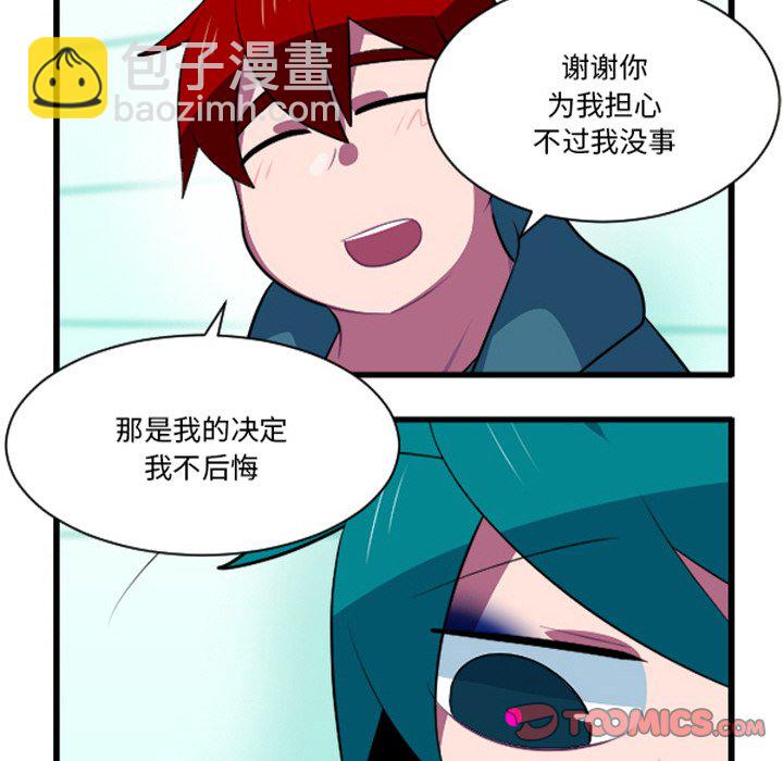 这个勇士有点怪 - 第259话 - 第17张图