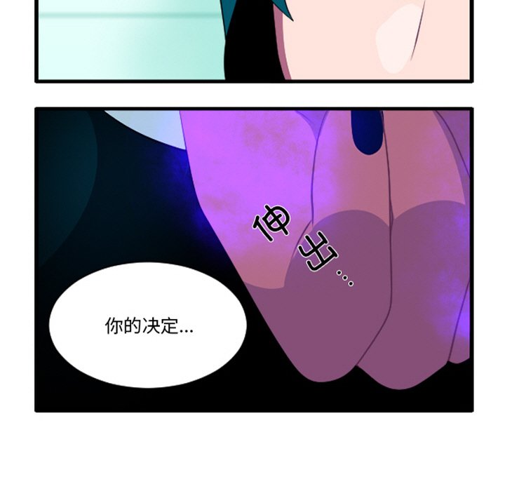 这个勇士有点怪 - 第259话 - 第18张图