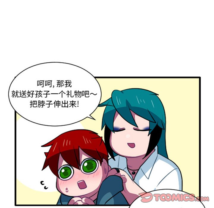 这个勇士有点怪 - 第259话 - 第19张图