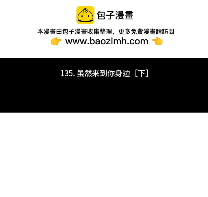 这个勇士有点怪 - 第259话 - 第2张图