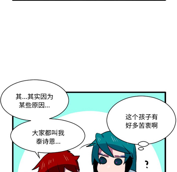 这个勇士有点怪 - 第259话 - 第22张图