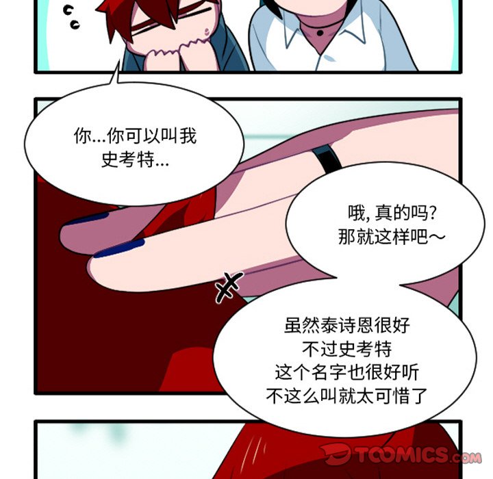 这个勇士有点怪 - 第259话 - 第23张图