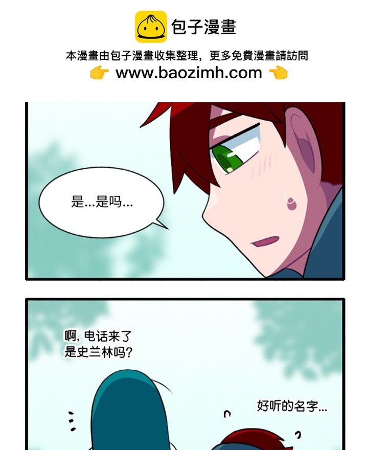 这个勇士有点怪 - 第259话 - 第24张图