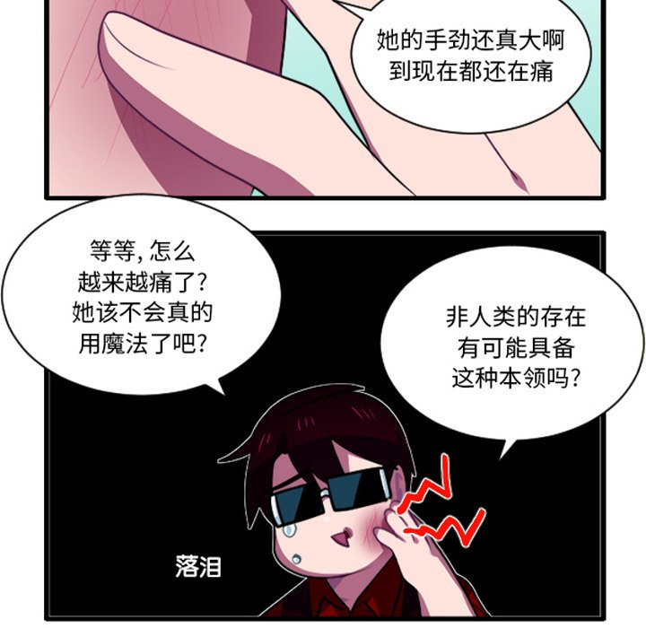 这个勇士有点怪 - 第259话 - 第26张图