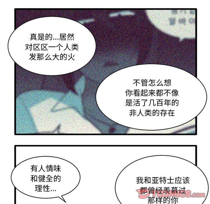 这个勇士有点怪 - 第259话 - 第27张图