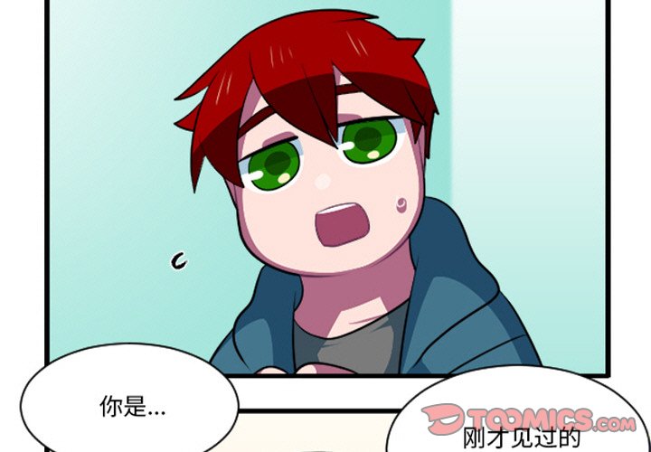 这个勇士有点怪 - 第259话 - 第3张图