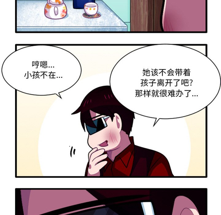 这个勇士有点怪 - 第259话 - 第30张图