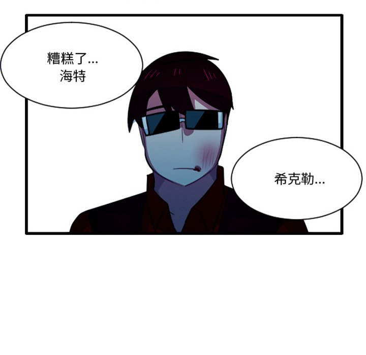 这个勇士有点怪 - 第259话 - 第34张图