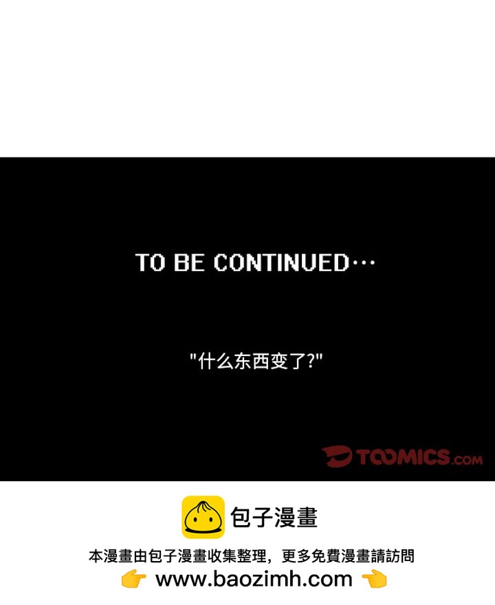 这个勇士有点怪 - 第259话 - 第35张图