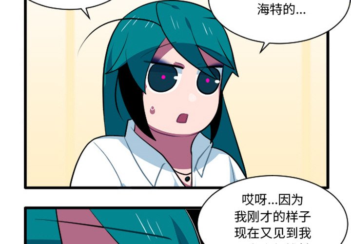 这个勇士有点怪 - 第259话 - 第4张图