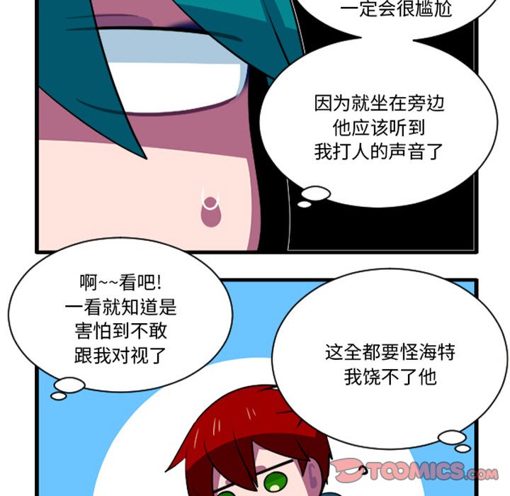 这个勇士有点怪 - 第259话 - 第5张图