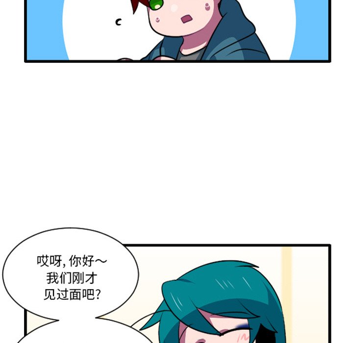 这个勇士有点怪 - 第259话 - 第6张图