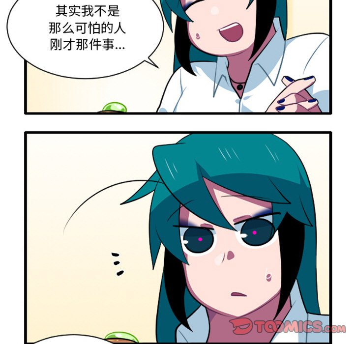 这个勇士有点怪 - 第259话 - 第7张图