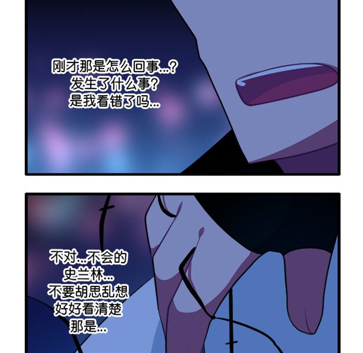 这个勇士有点怪 - 第261話 - 第10张图