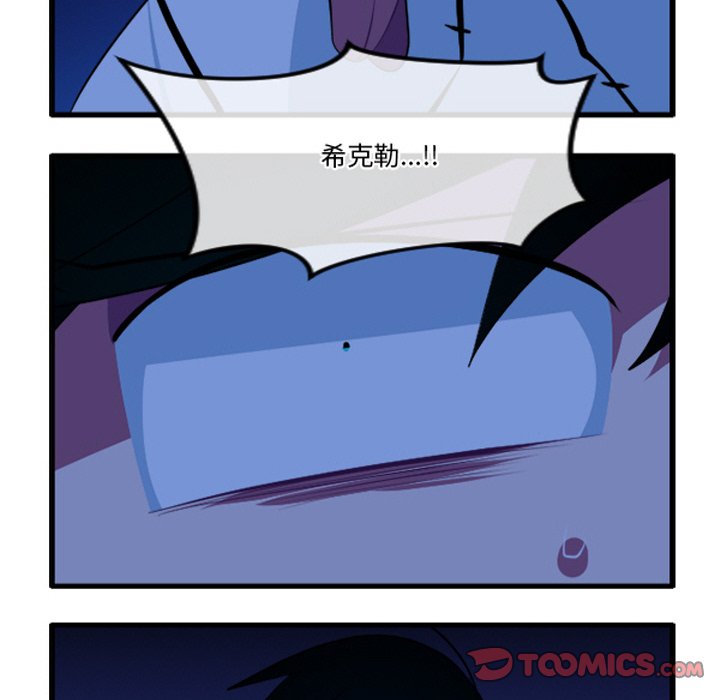 这个勇士有点怪 - 第261話 - 第11张图