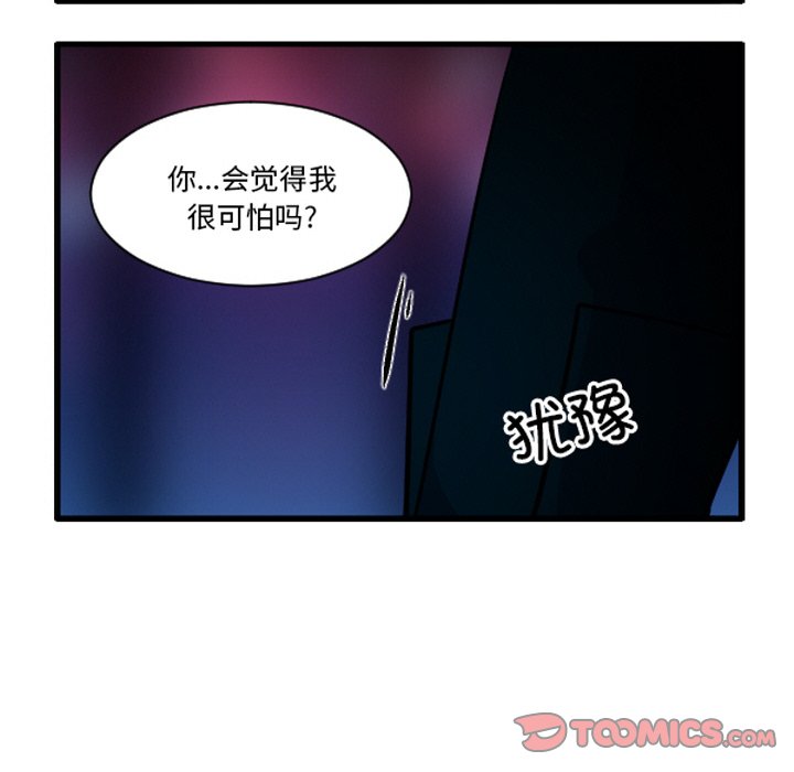 这个勇士有点怪 - 第261話 - 第15张图