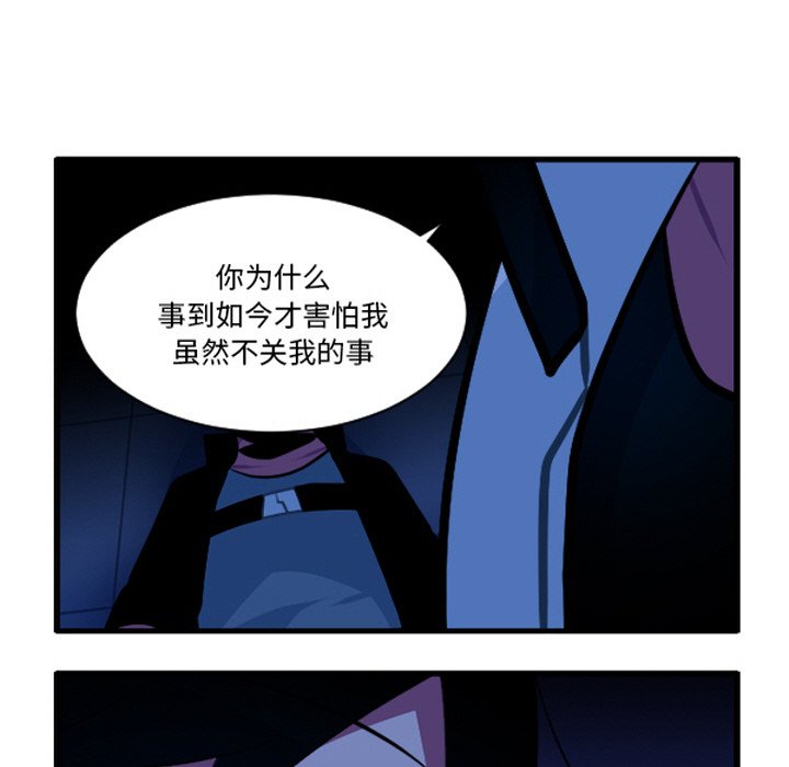 这个勇士有点怪 - 第261話 - 第16张图