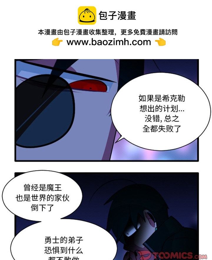 这个勇士有点怪 - 第261話 - 第17张图