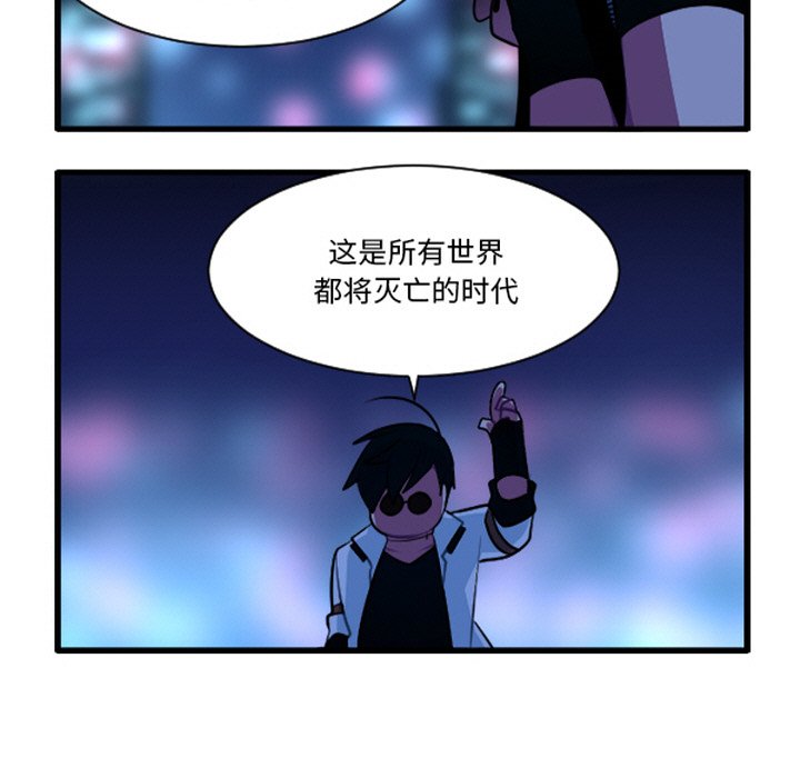 这个勇士有点怪 - 第261話 - 第18张图