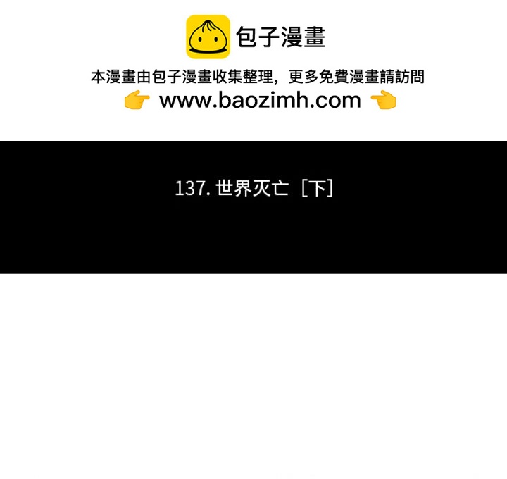 这个勇士有点怪 - 第261話 - 第2张图