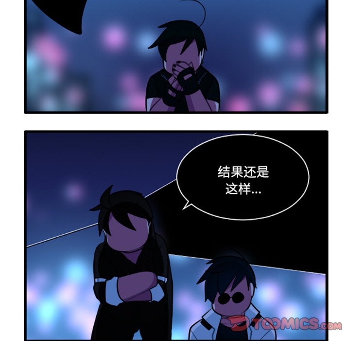 这个勇士有点怪 - 第261話 - 第21张图