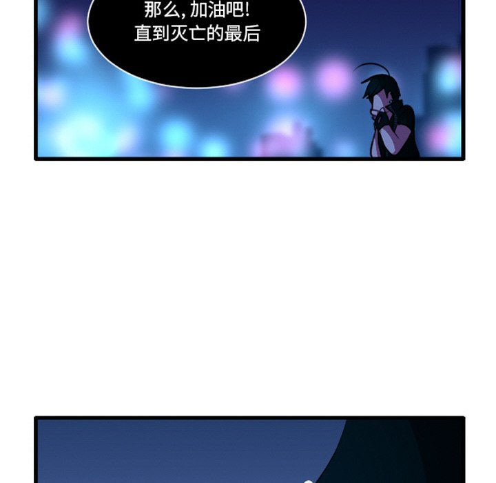 这个勇士有点怪 - 第261話 - 第28张图